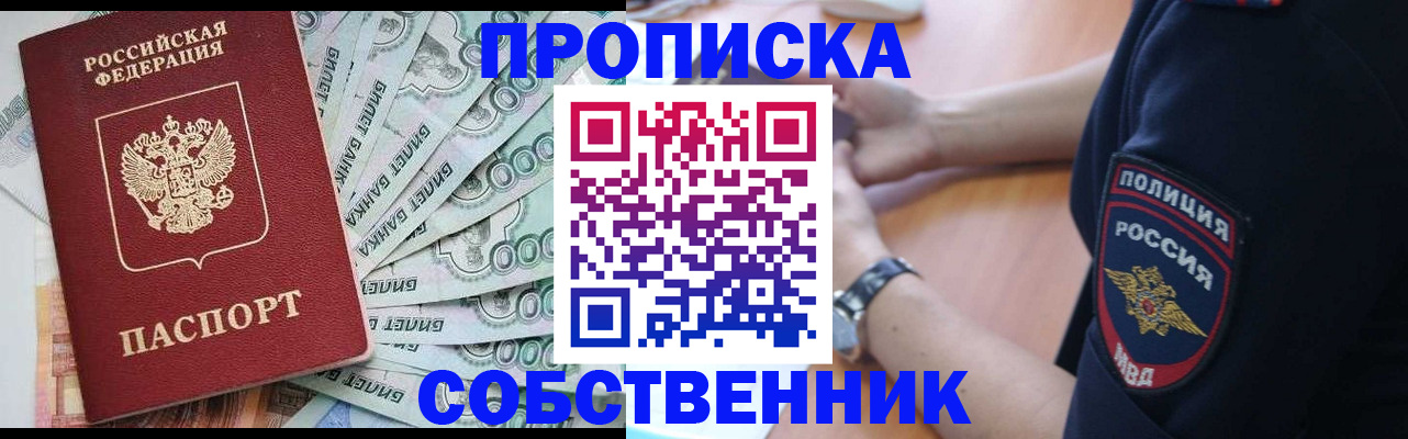 временная регистрация для всех в Гусеве