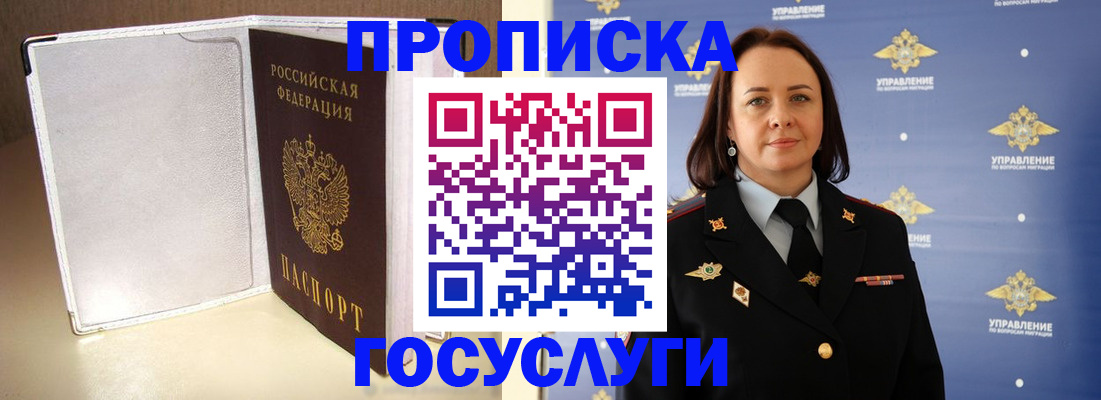 временная регистрация госуслуги в Гусеве