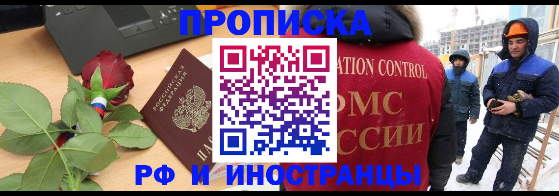 временная регистрация в Гусеве