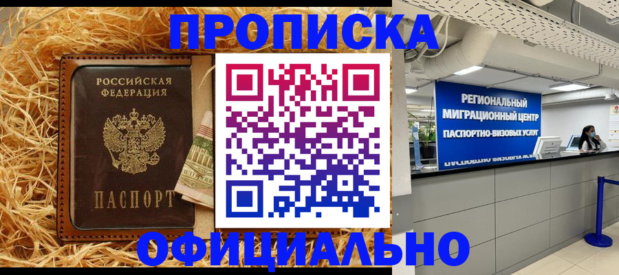 временная регистрация поиск в Гусеве