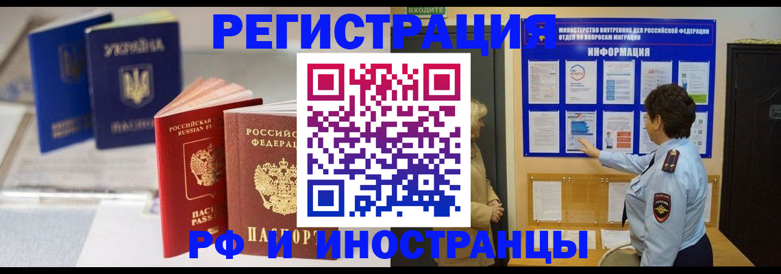 временная регистрация гарантия в Гусеве